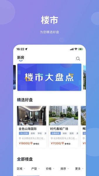 湖南住房官方版 v2.2.5 安卓版 0