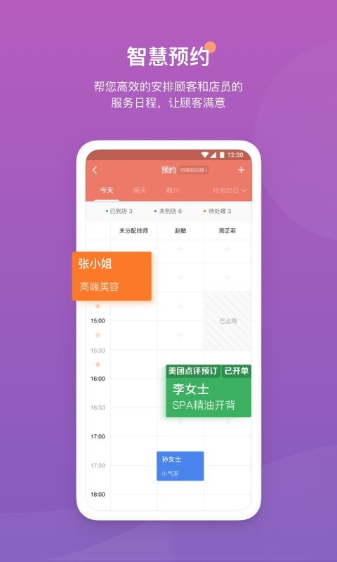 美团客满满收银系统 v3.58.4 安卓官方版 1