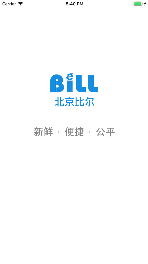 比尔易购最新版 v3.0.19 安卓版 1