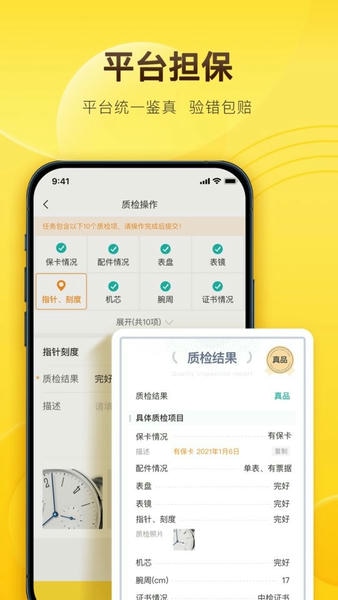 易奢堂手机版 v4.47.2 安卓版 0