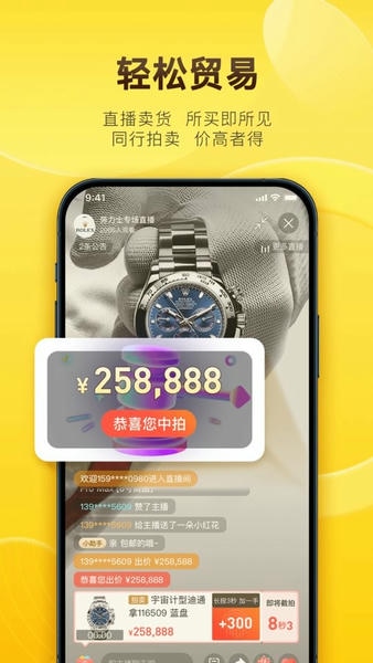 易奢堂手机版 v4.47.2 安卓版 2