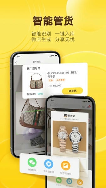 易奢堂手机版 v4.47.2 安卓版 1