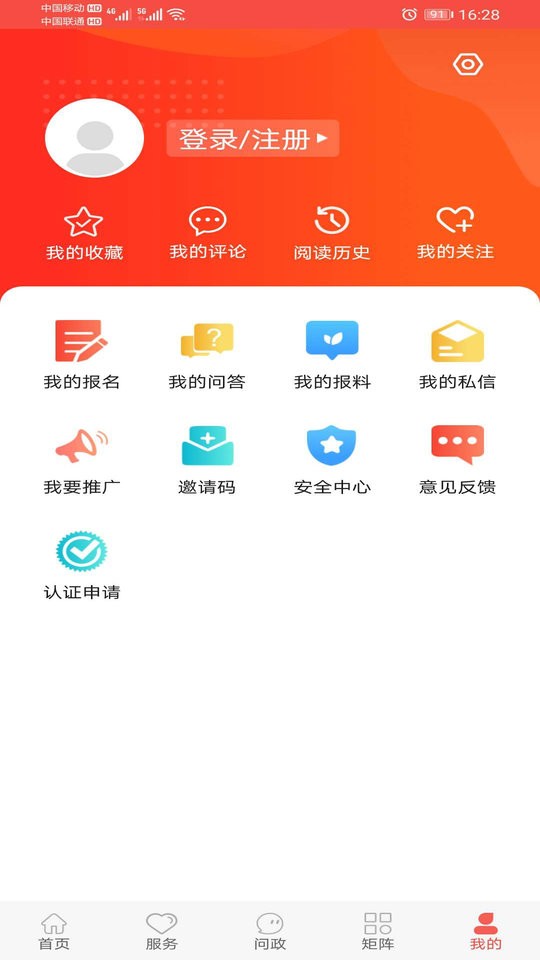 冀云宣化app v3.2.5 安卓版 0