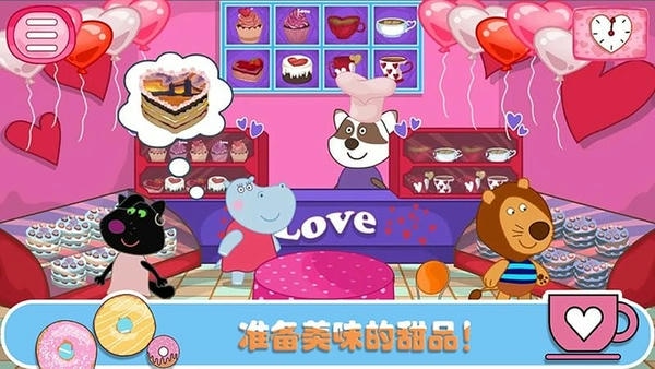 佩皮生活咖啡馆官方版 v1.7 安卓版 3