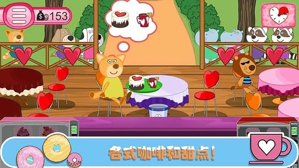 佩皮生活咖啡馆官方版 v1.7 安卓版 1
