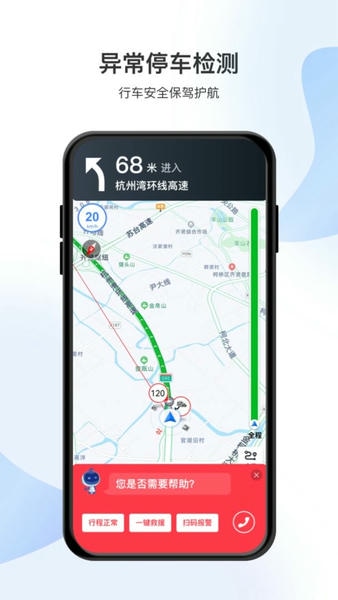 智在行官方版 v2.2.7 安卓版 1
