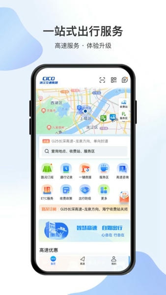 智在行官方版 v2.2.7 安卓版 0