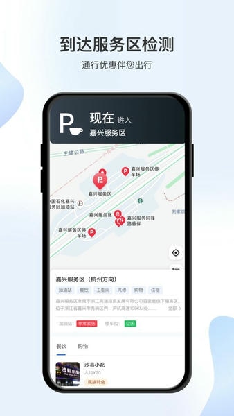智在行官方版 v2.2.7 安卓版 2