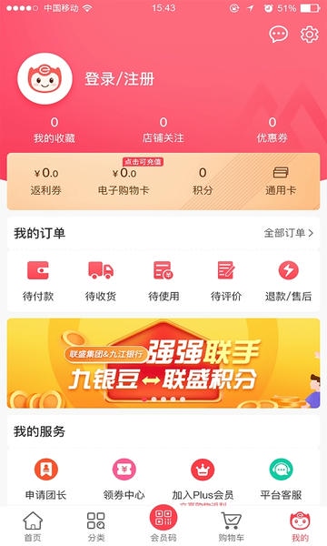 联盛生活软件 联盛生活app下载