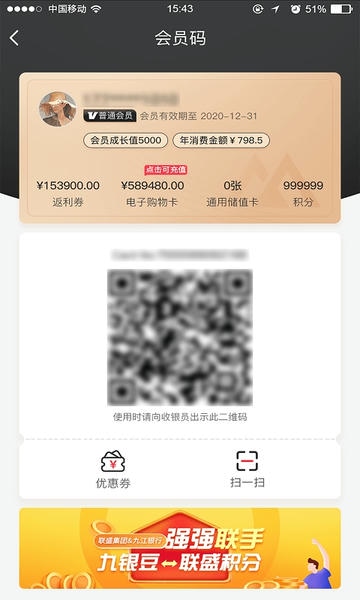 联盛生活软件 v4.1.25 安卓版 2