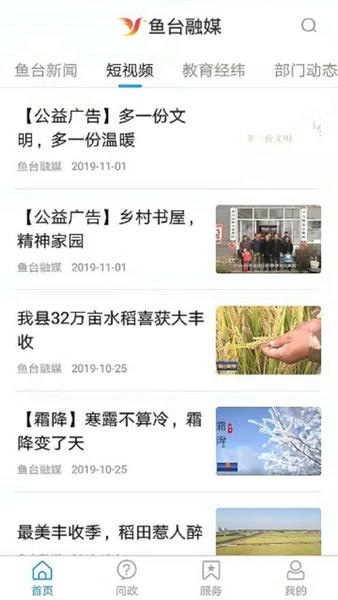 观鱼台最新版 v2.1.23 安卓版 2