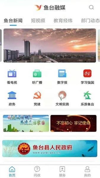 观鱼台最新版 v2.1.23 安卓版 0