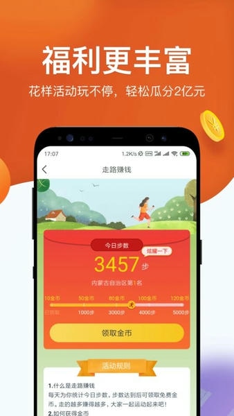 淘最热点app v3.3.0 安卓版 1
