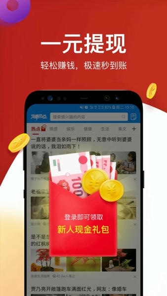 淘最热点app v3.3.0 安卓版 2