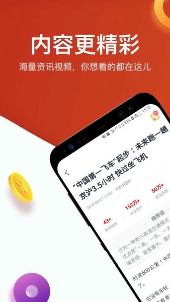 淘最热点app v3.3.0 安卓版 0