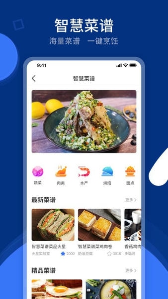 火星人火粉俱乐部 v6.1.2 安卓版 2