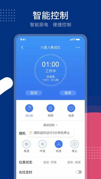 火星人火粉俱乐部 火粉俱乐部app下载