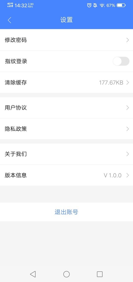 河北居民健康医生端手机版 v1.2.4 安卓版 2