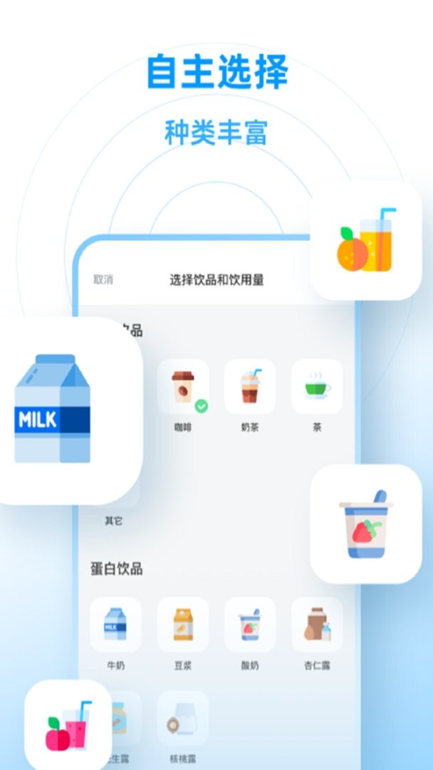 喝水羊驼官方版 v1.0.0 安卓版 0