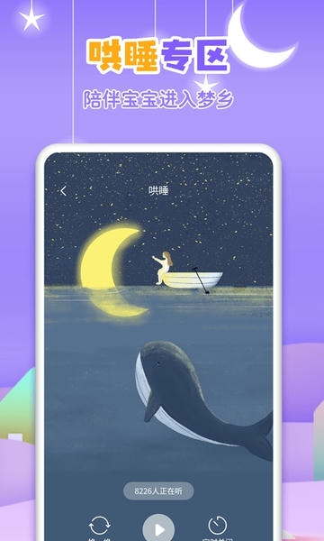 寓言故事大全app v3.7.5 安卓版 0