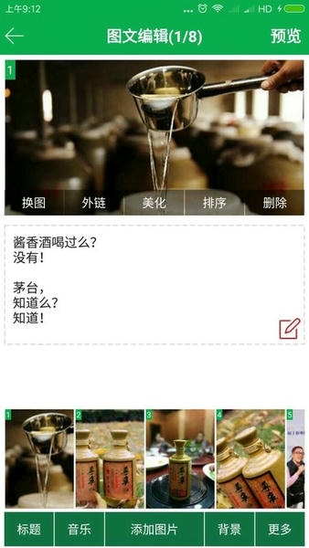 享播手机版 享播软件下载