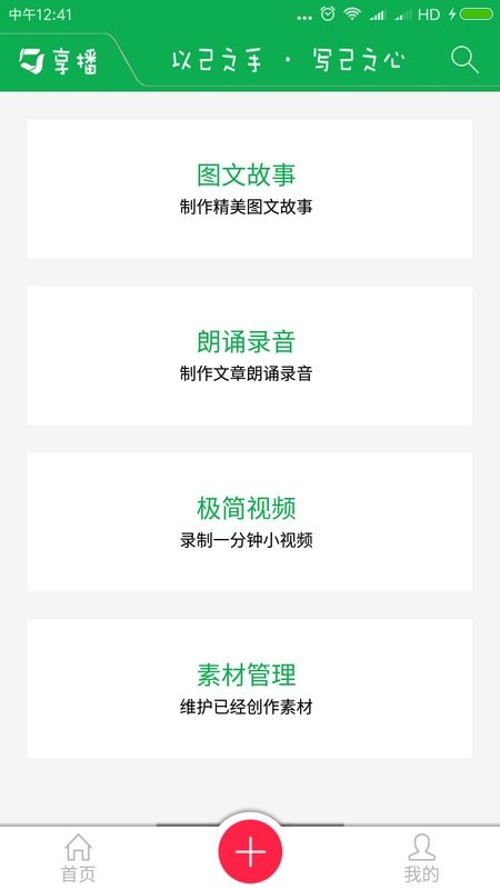享播手机版 v2.2.29 安卓版 1