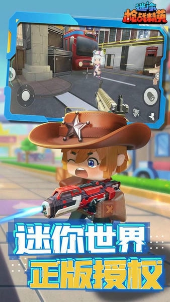 迷你枪战精英OPPO渠道服 v1.0.54 安卓版 2
