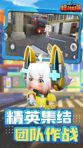 迷你枪战精英OPPO渠道服 v1.0.54 安卓版 1