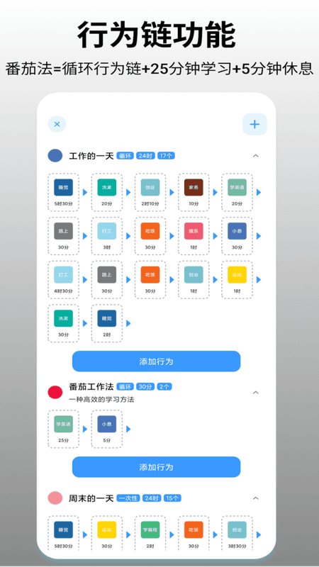 时间日志软件 v1.8.3 安卓版 0