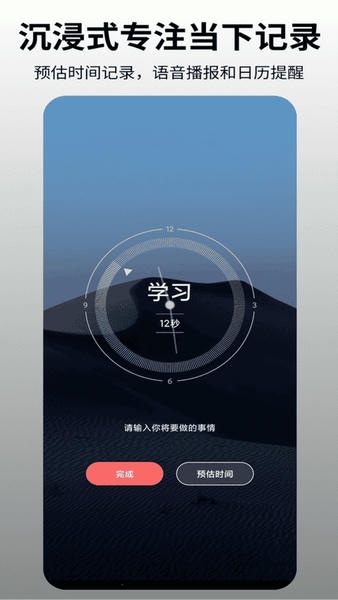 时间日志软件 v1.8.3 安卓版 3