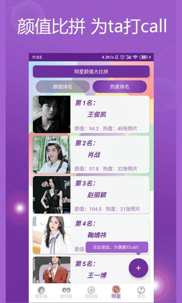 魔镜颜值测试app 魔镜颜值测试下载