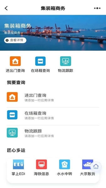 浙港通最新版 浙港通官方版