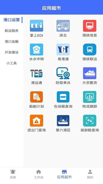 浙港通官方版 v1.0.38 安卓版 2
