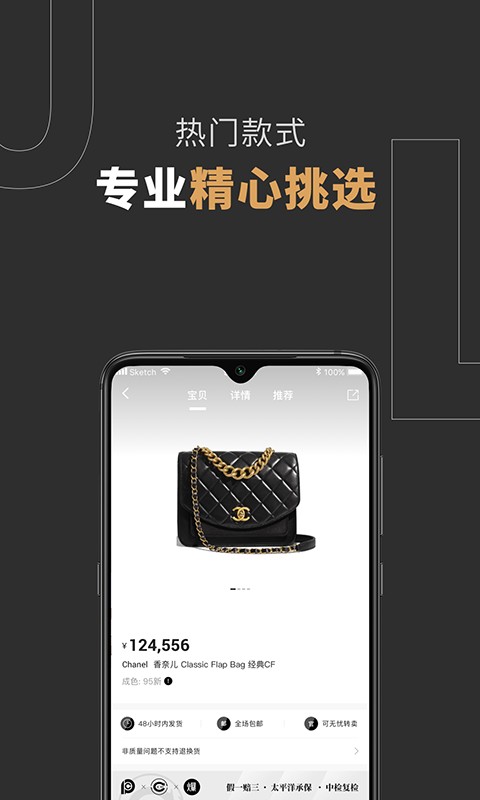 爆爆奢平台 爆爆奢app下载