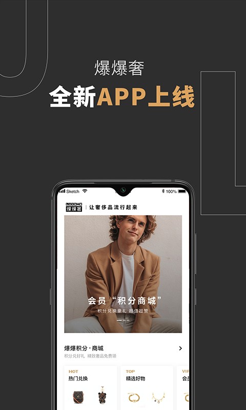 爆爆奢平台 v1.19.1 安卓版 0