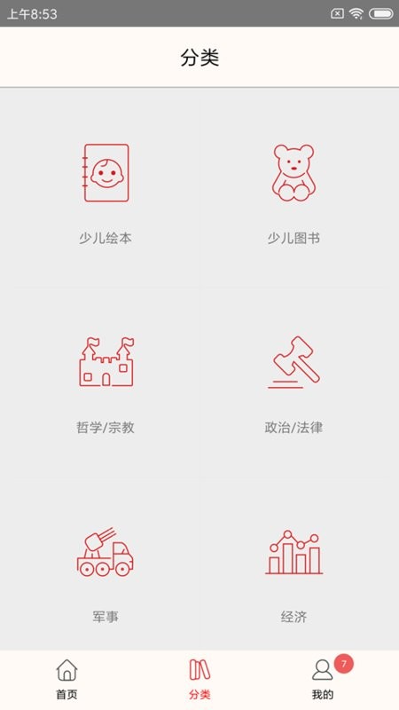 杨浦书界app v5.0.9 安卓版 0