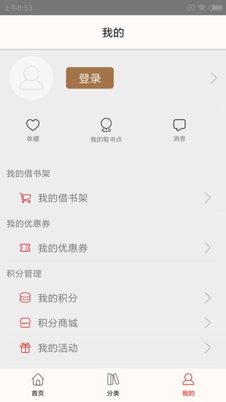 杨浦书界app v5.0.9 安卓版 1