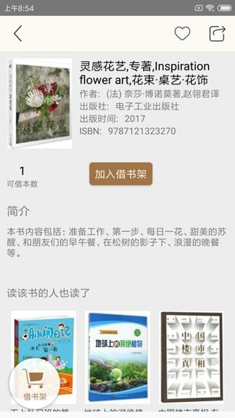 杨浦书界app v5.0.9 安卓版 2