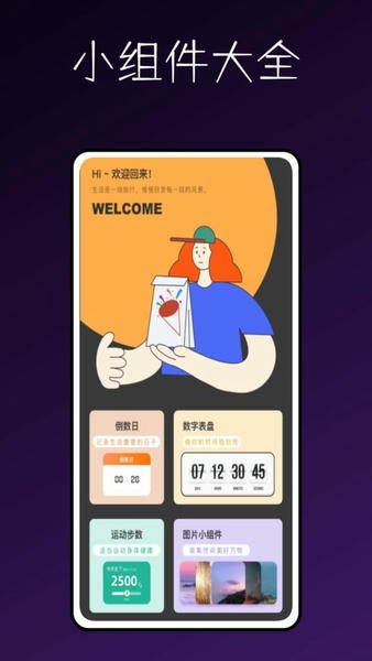 嗨桌面官方版