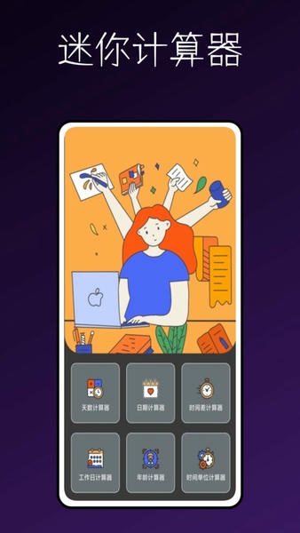 嗨桌面软件 v1.0.0 安卓版 0