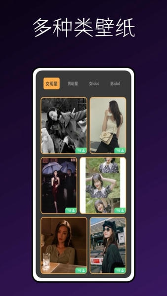 嗨桌面软件 v1.0.0 安卓版 1