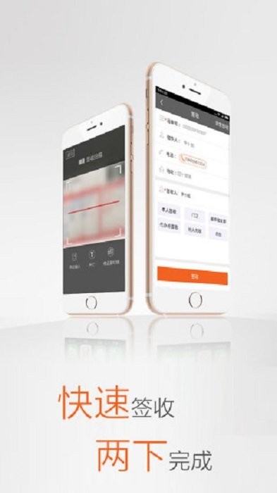 圆通行者官方版 圆通行者app最新版本