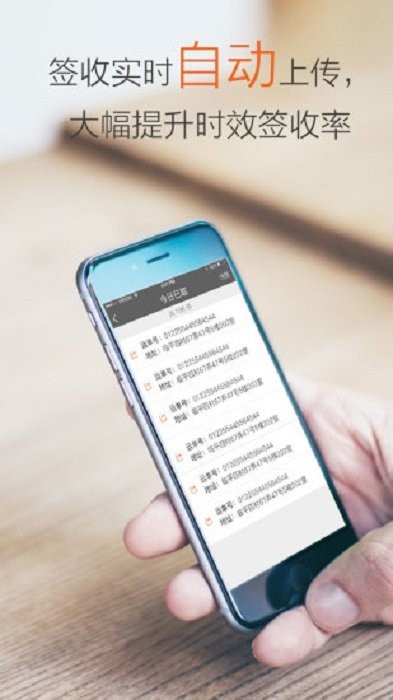 圆通行者官方版 v9.1.2.1 安卓版 0