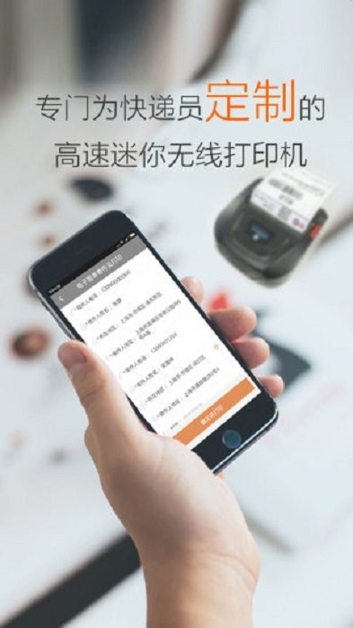 圆通行者官方版 v9.1.2.1 安卓版 2