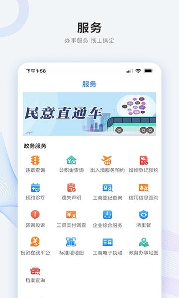 南太湖号客户端 v5.1.1 安卓版 2