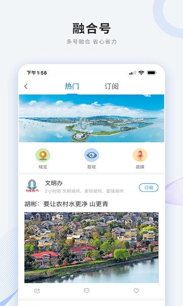 南太湖号客户端下载 南太湖号app下载