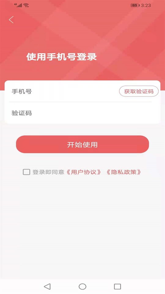 爱定陶官方客户端 v1.0.65 安卓版 0