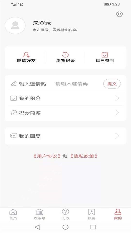 爱定陶官方客户端 v1.0.65 安卓版 2