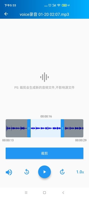 语音转写大师app v3.8.0 安卓版 0