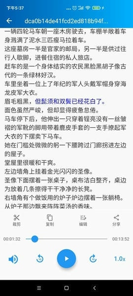 语音转写大师app v3.8.0 安卓版 3